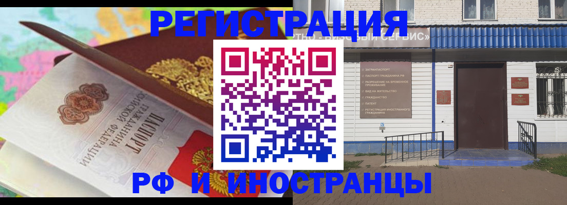 прописка в Агрызе