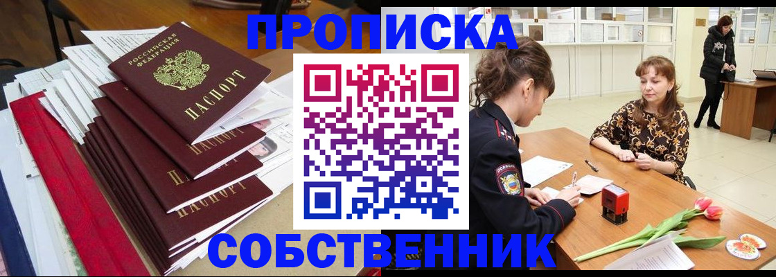 временная прописка в Агрызе