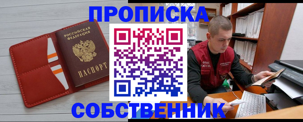 временная регистрация в квартире в Агрызе