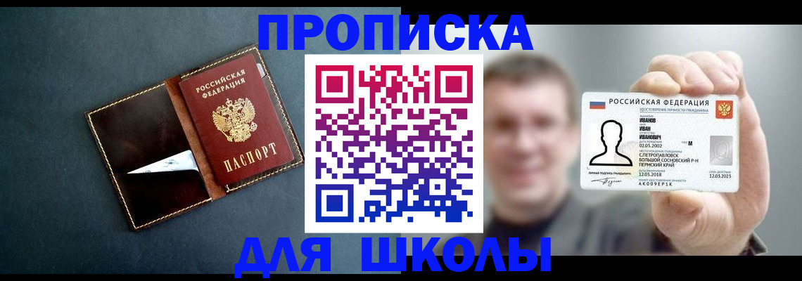прописка регистрация в Агрызе