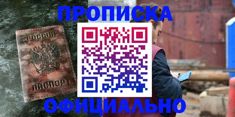 временная регистрация недорого в Агрызе