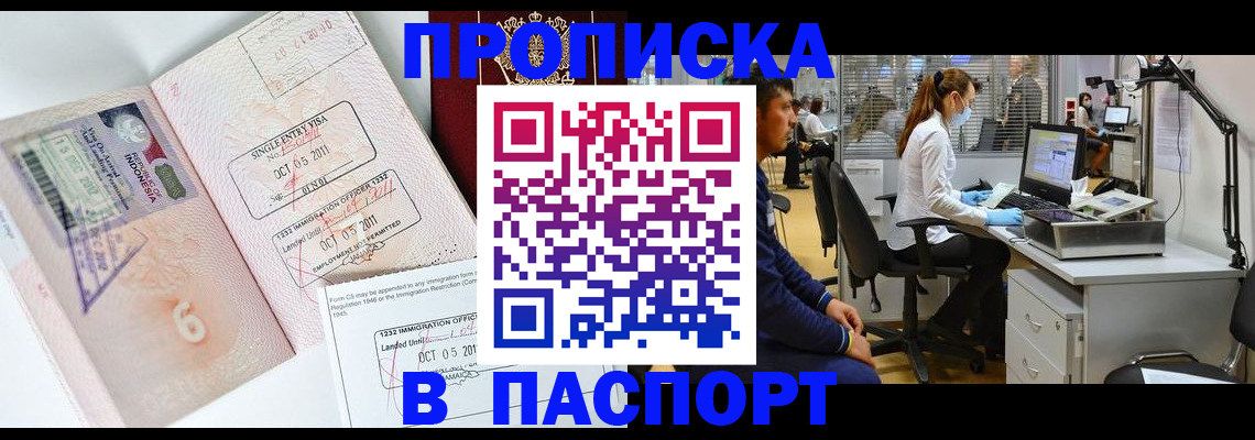 временная регистрация для школы в Агрызе