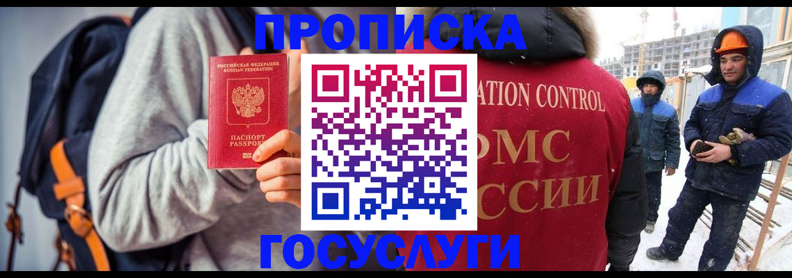 миграционный учет в Агрызе