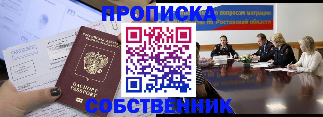 временная регистрация для всех в Агрызе